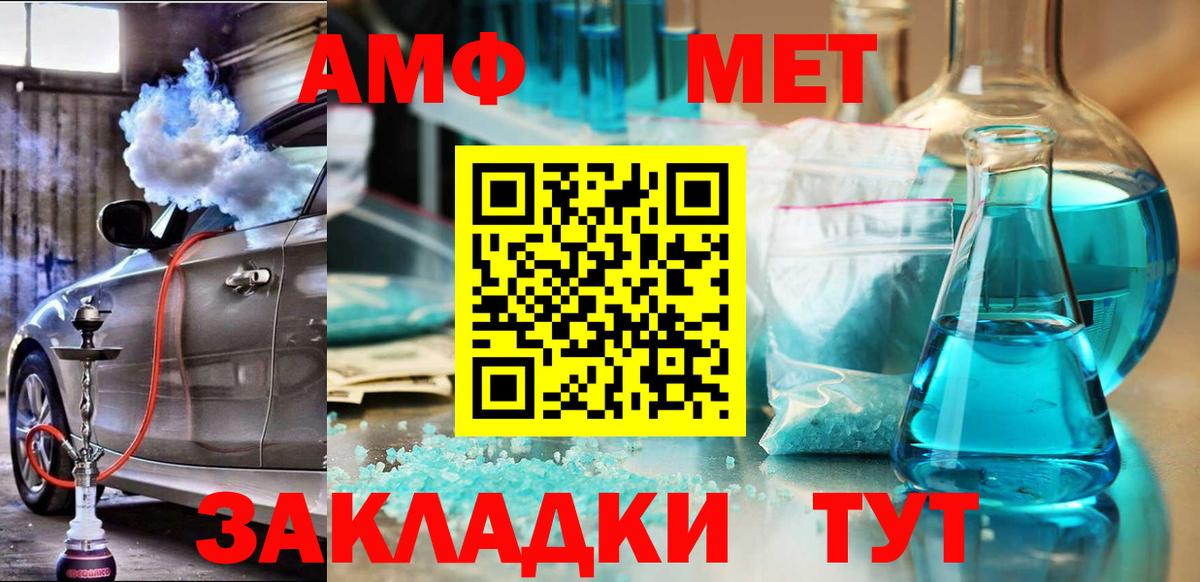 АМФЕТАМИН VHQ  Амфетамин  Кувандык  Вход с VPN 
