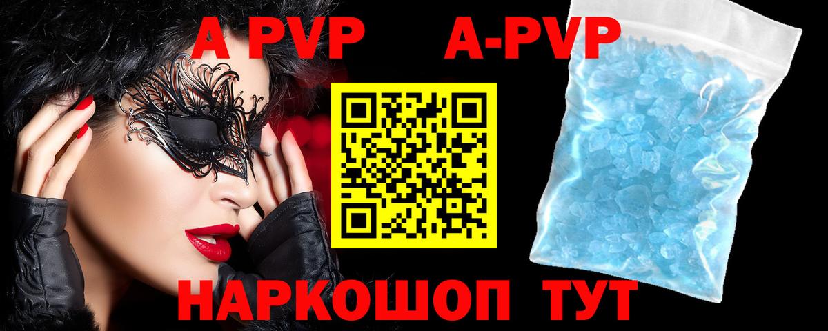 Alpha PVP VHQ  Вход с VPN  Alfa_PVP мука  А ПВП  Кувандык 