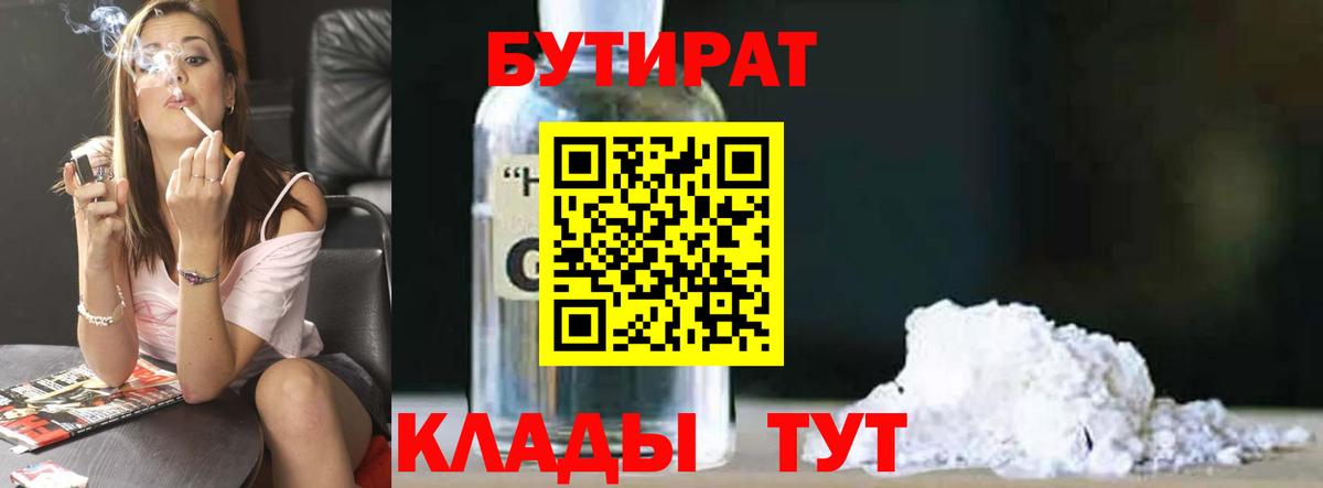 Кувандык  БУТИРАТ оксана  Вход с VPN 