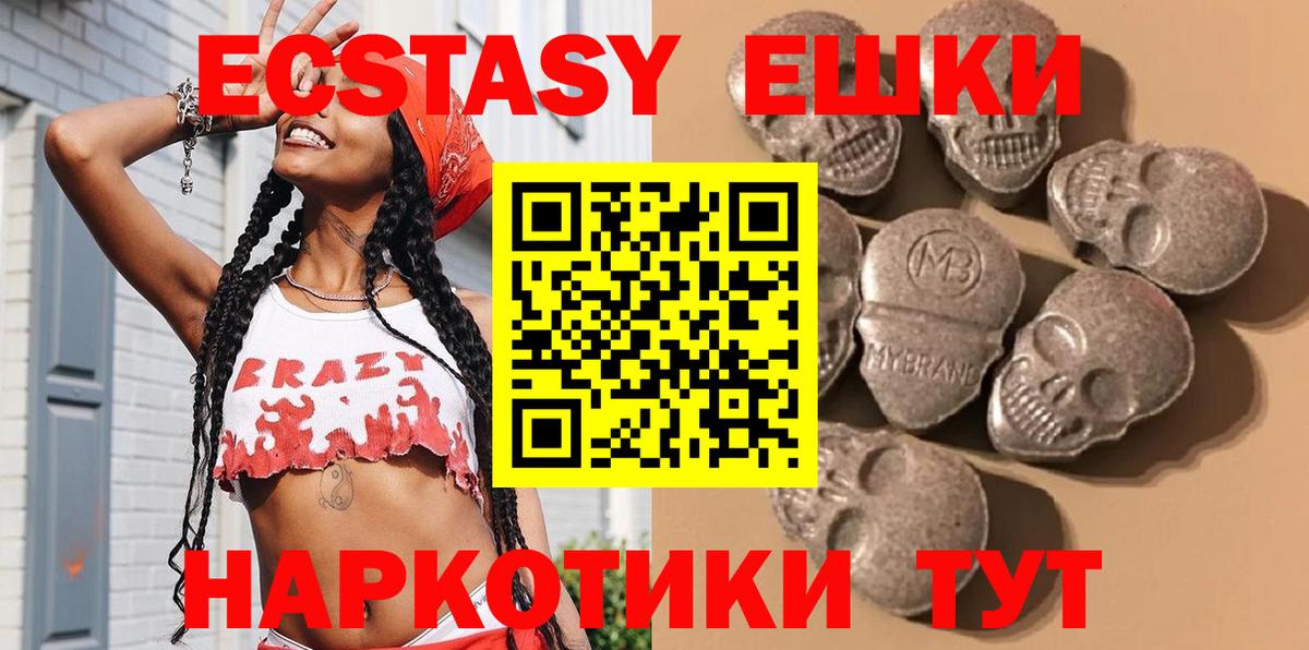 Экстази  Вход с VPN  ЭКСТАЗИ круглые  Кувандык  ЭКСТАЗИ Cube 