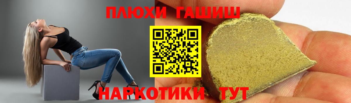 Кувандык  где продают наркотики  Вход с VPN  ГАШИШ  ГАШ гашик  Гашиш hashish 