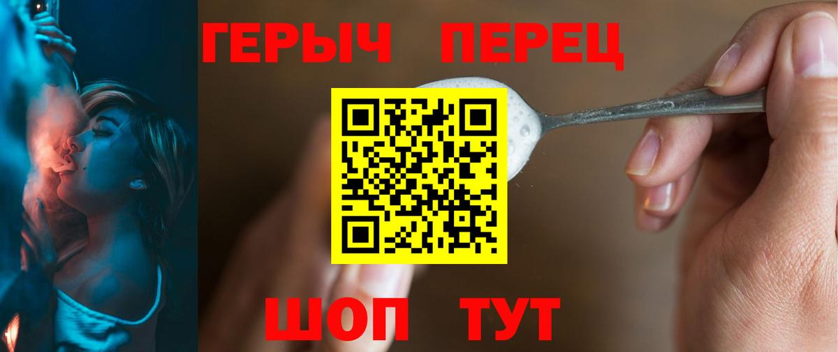 Героин герыч Кувандык
