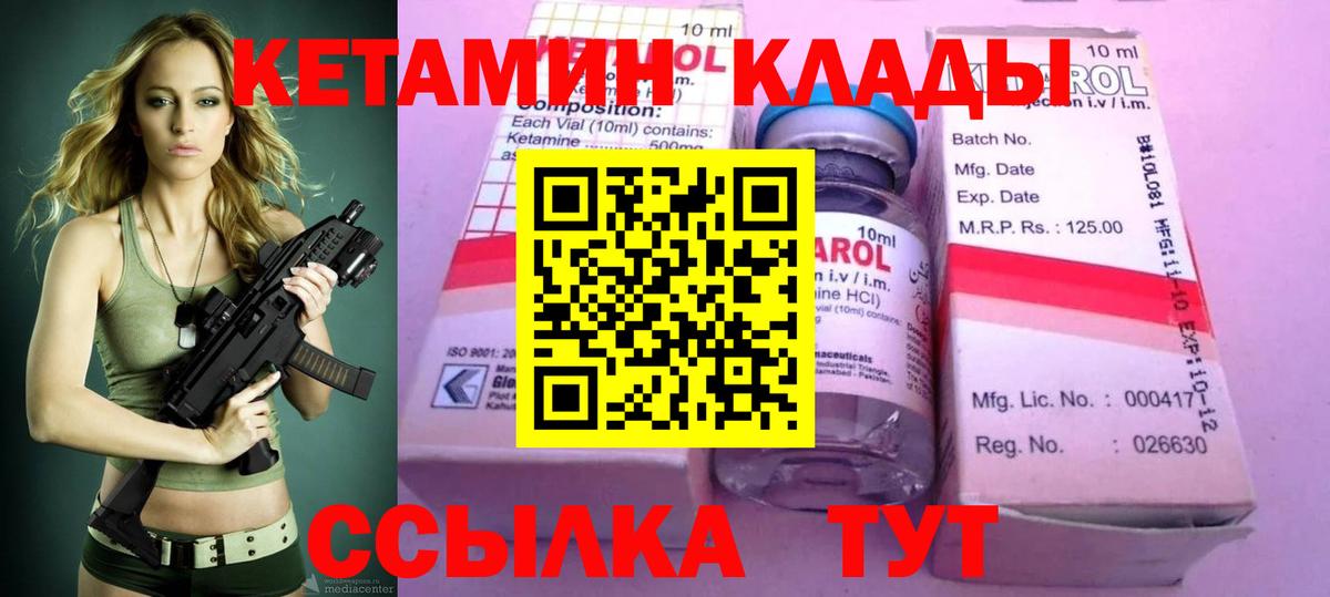Кетамин ketamine  OMG как войти  Кувандык  Вход с VPN  КЕТАМИН ketamine 