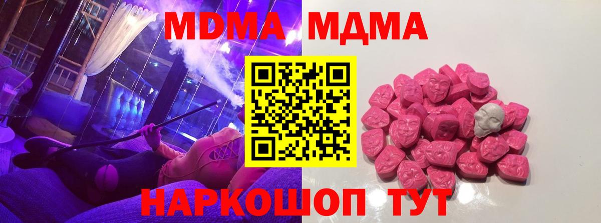 Кувандык  МДМА crystal  МДМА  Вход с VPN 