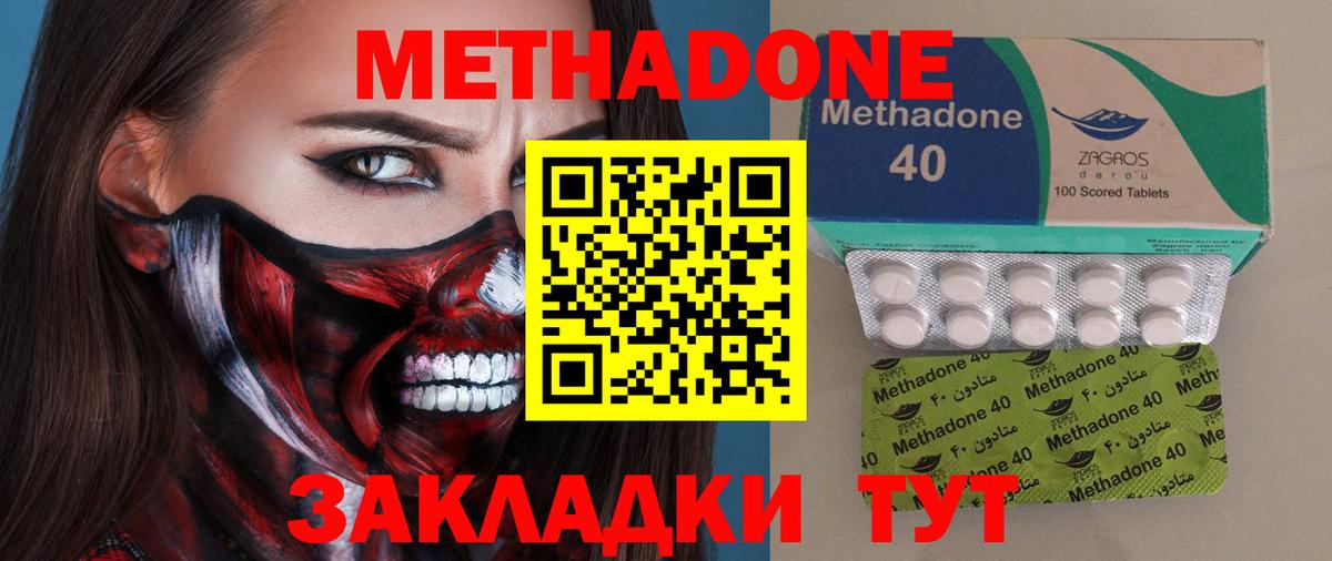 Метадон кристалл  ОМГ ОМГ вход  Кувандык  нарко площадка телеграм  Вход с VPN 